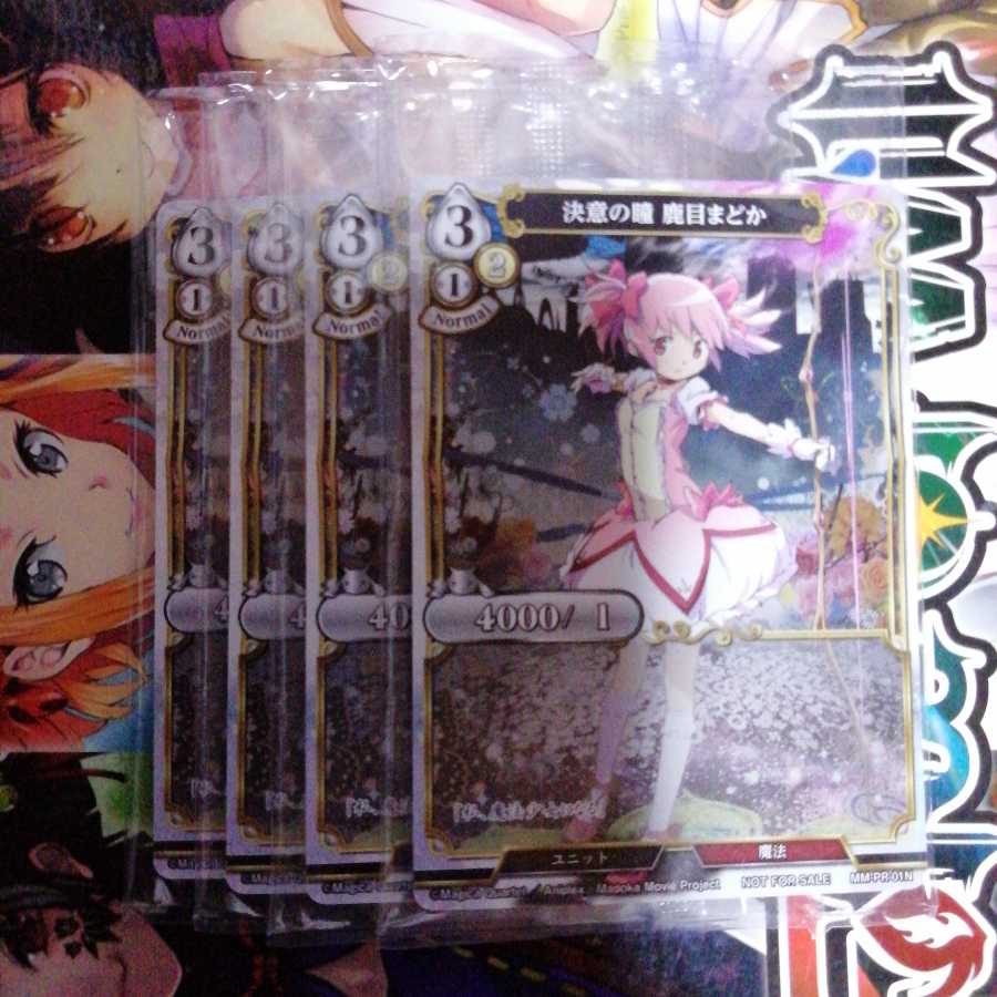 ビルディバイド 決意の瞳 鹿目まどか 4枚セット