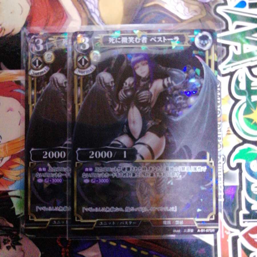 ビルディバイド　死に微笑む者　ベストーラ　2枚セット