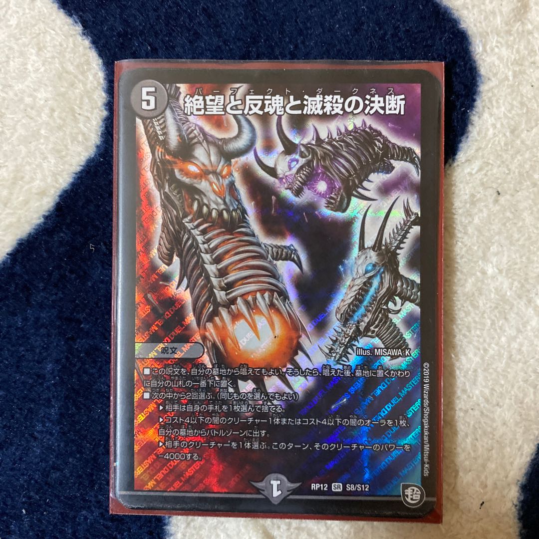 パーフェクトダークネス