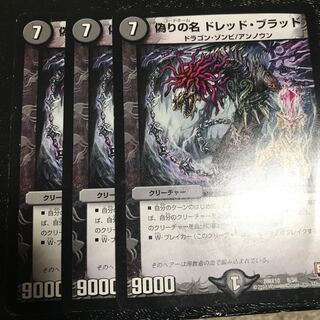 ドレッドブラッド