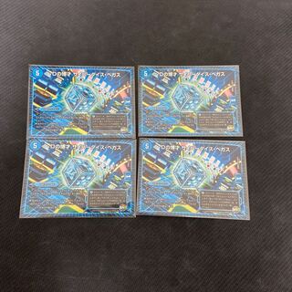 Dの博才 サイバーダイス・ベガス 4枚セット