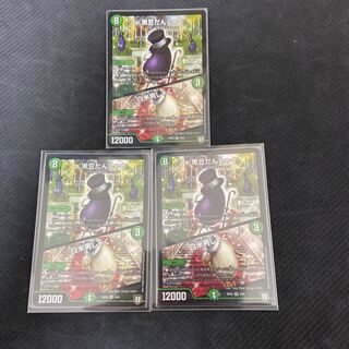 黒豆だんしゃく/白米男しゃく