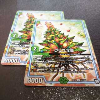 クリスマ2枚 006