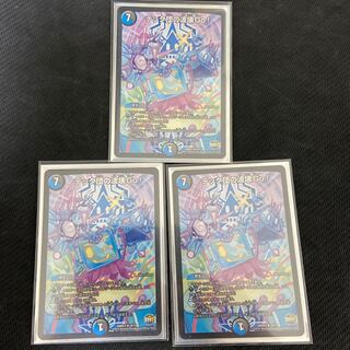 テック団の波壊Go！ 3枚セット