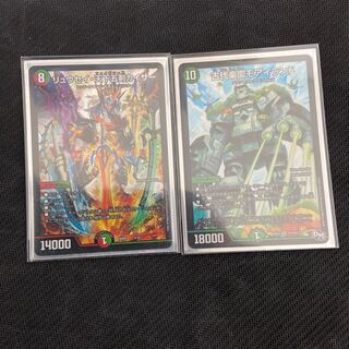 モアイランド リュウセイ・天下五剣カイザー 2枚セット