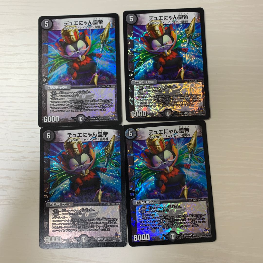 デュエにゃん皇帝