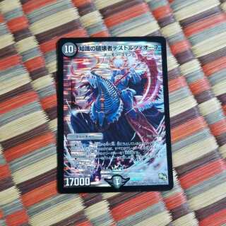 知識の破壊者デストルツィオーネ