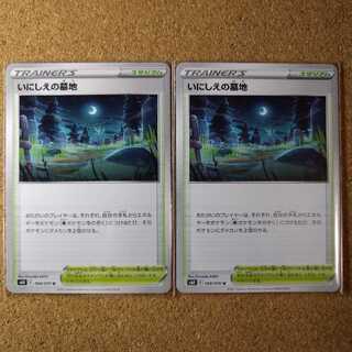 2 cemeteries of the Unknown 068/070 [1236].