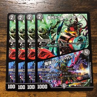 魔光ドラム・トレボール｜魔弾バレット・バイス