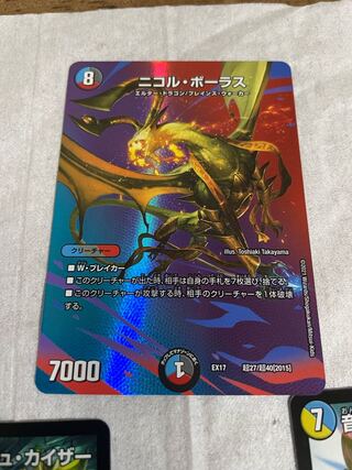 Nicol Bolas