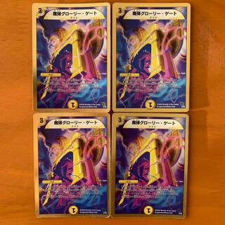 魔弾グローリー・ゲート(スーパーデッキ仕様)