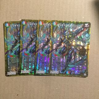 ジョギラスタザジョニー4枚