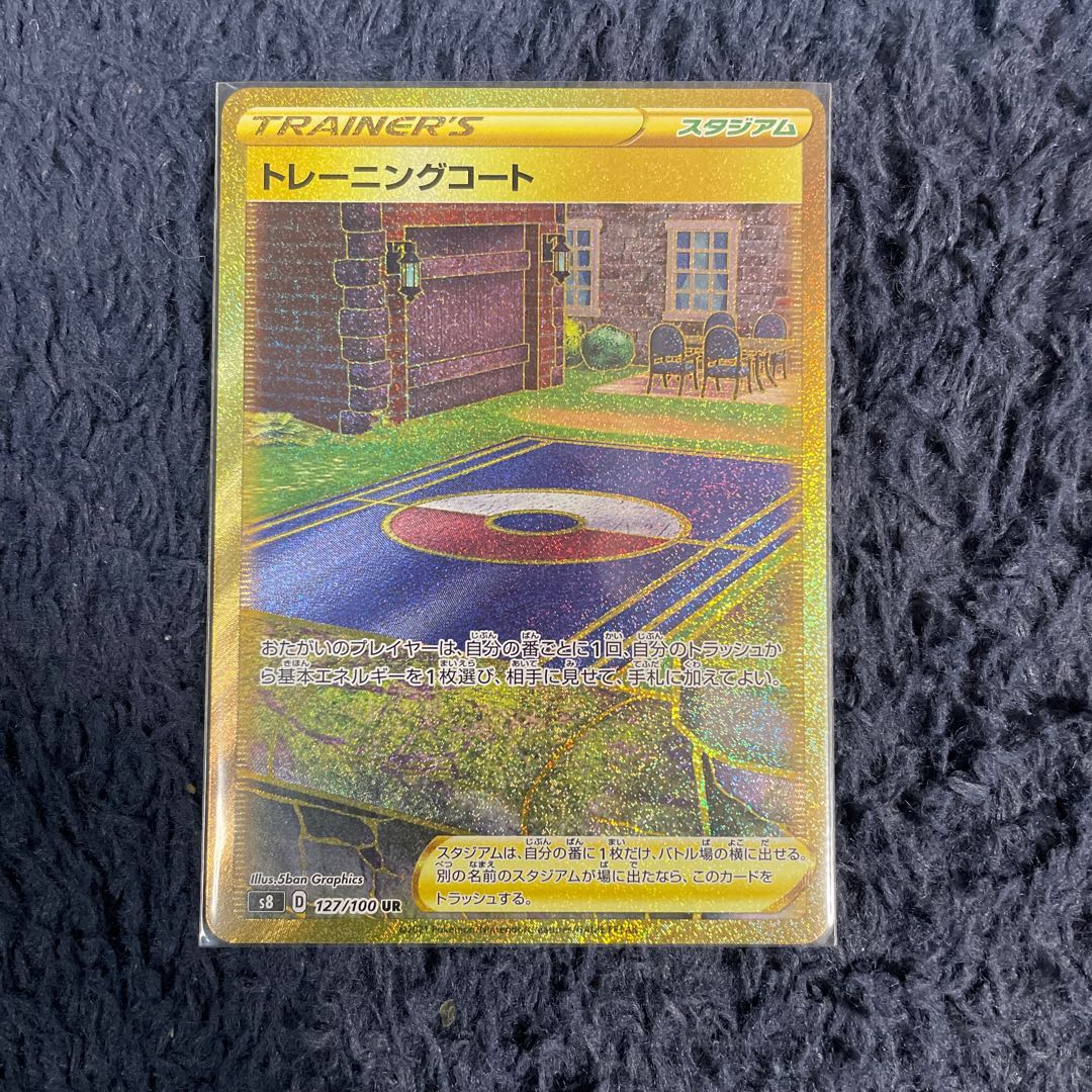 トレーニングコート UR