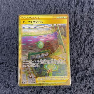 ターフスタジアム UR