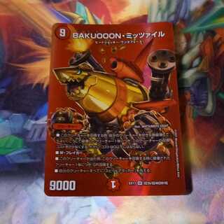 BAKUOOON・ミッツァイル