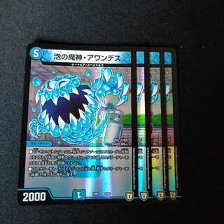 泡の魔神・アワンデス　0869+防羅の意志 ベンリーニ　1815