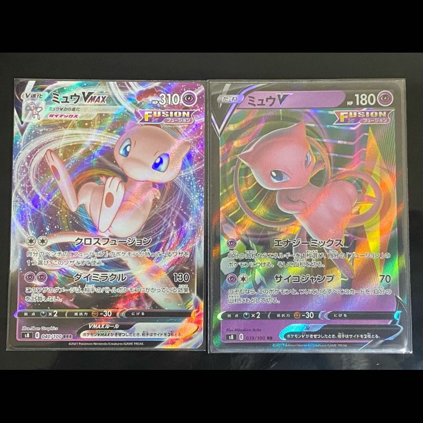 24時間以内に発送　美品　ミュウＶMAX &ミュウＶ