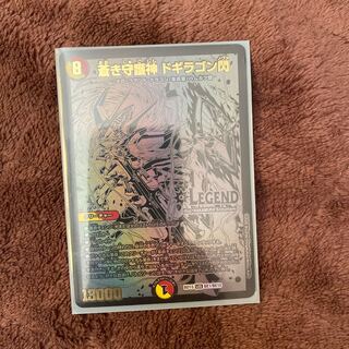 蒼き守護神ドギラゴン閃