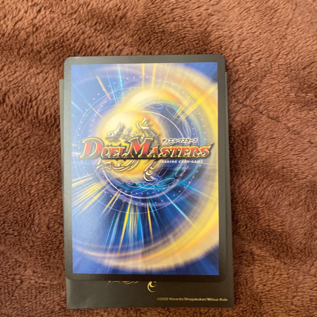 蒼き守護神ドギラゴン閃