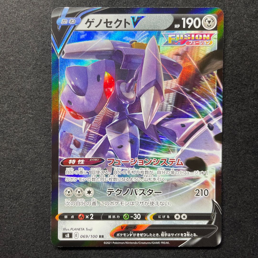 美品 ミュウVMAX ゲノセクトV