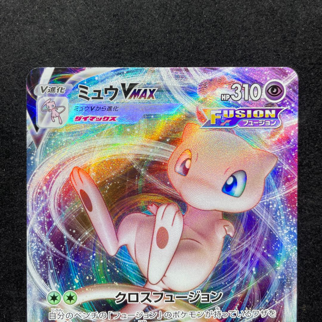 美品 ミュウVMAX ゲノセクトV