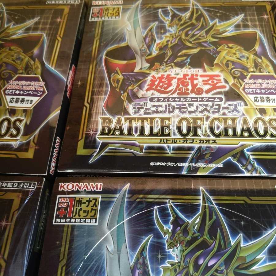 新品未開封 応募券付き 3BOX 遊戯王バトルオブカオス