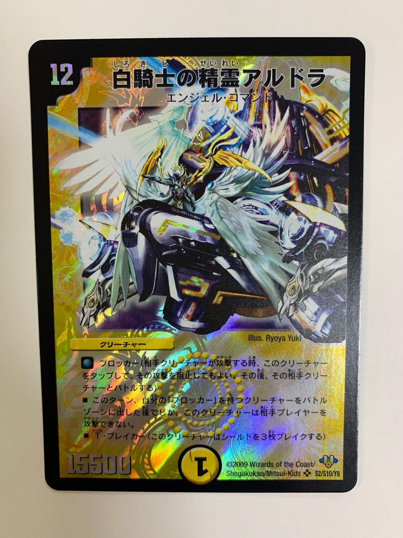 Aldora, the Spirit of White Knight