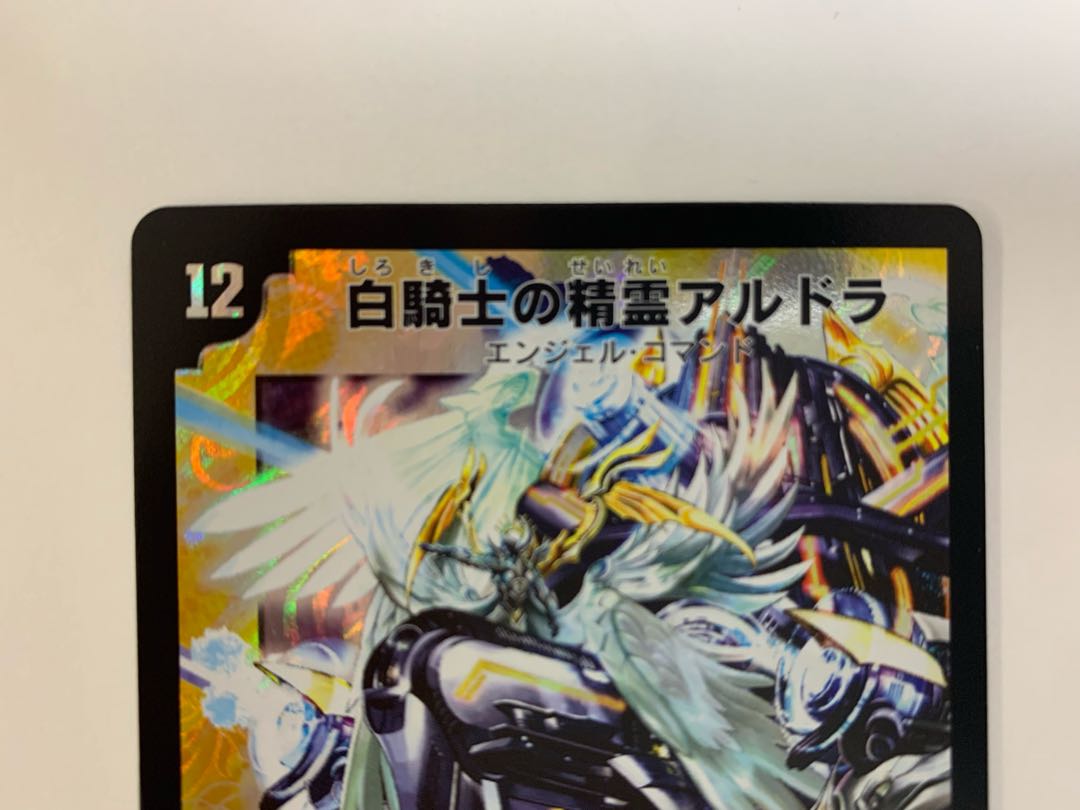 Aldora, the Spirit of White Knight