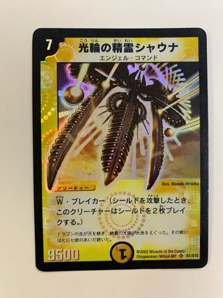 Hanusa, Radiance Elemental Initial