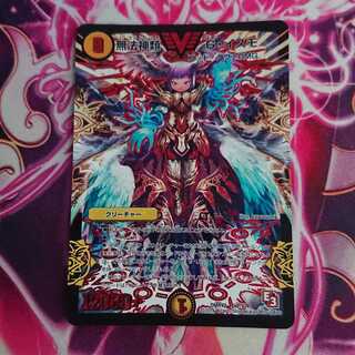 無法神類 G・イズモ