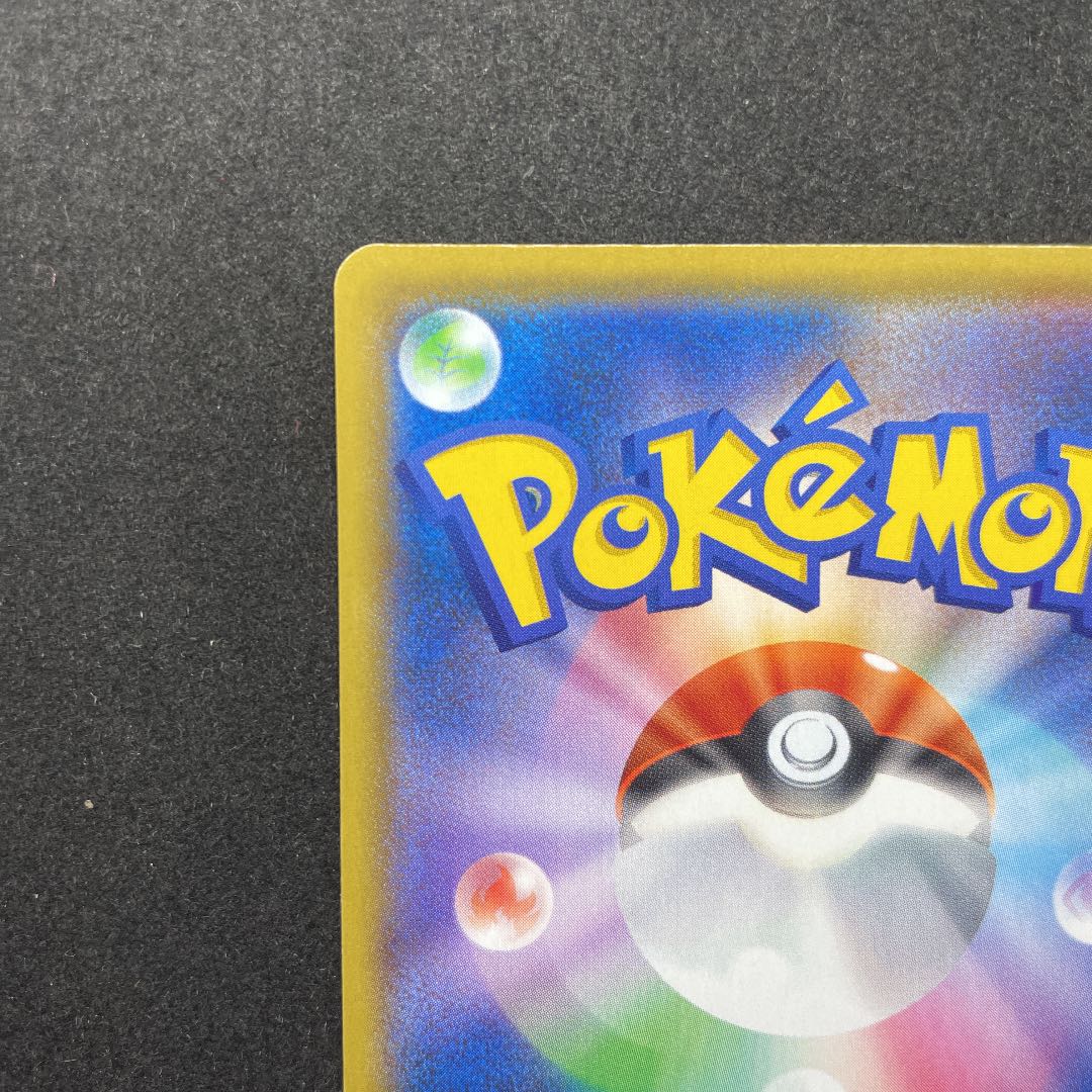 プロモ リザードン 25th