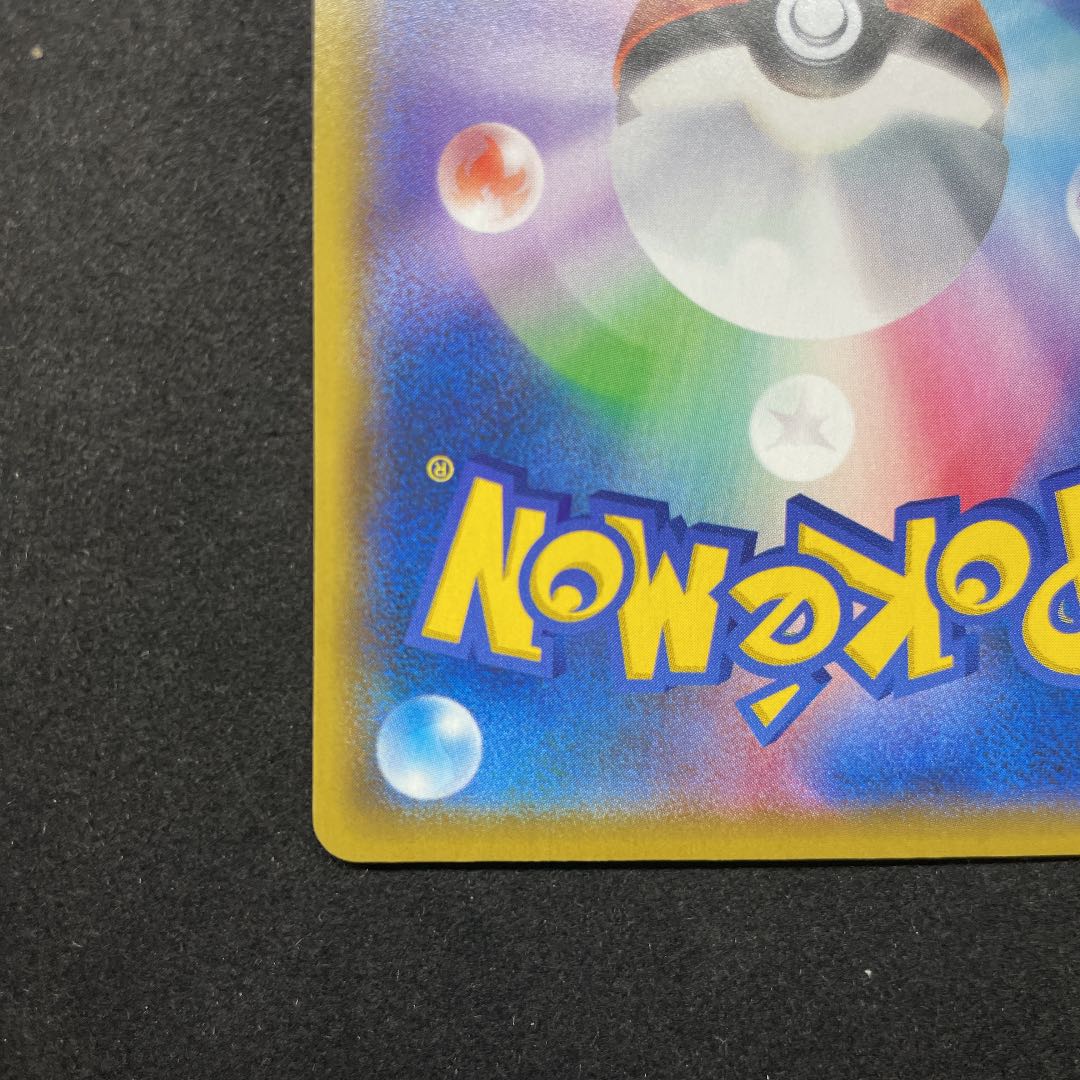 プロモ リザードン 25th