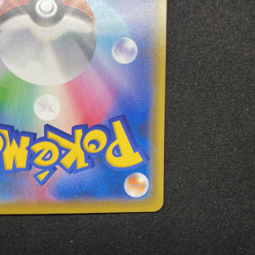 プロモ リザードン 25th