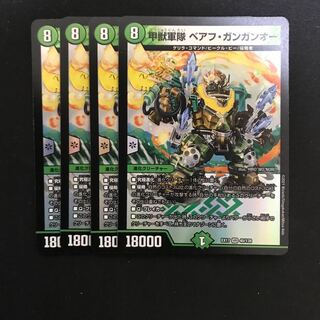 Armored Beast Army Beahu Gangan O.