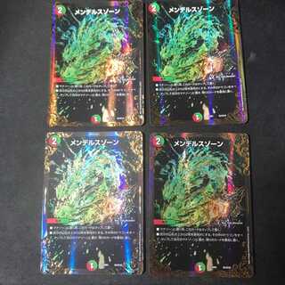 メンデルスゾーン　UGC４枚セット