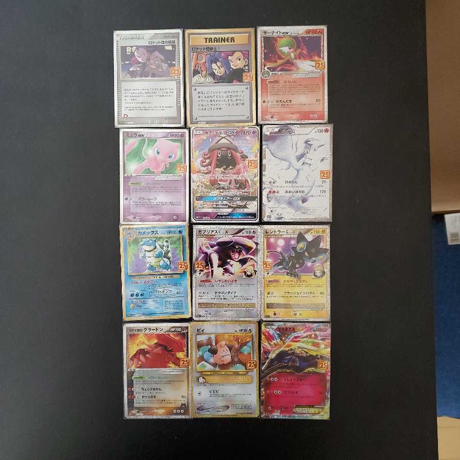 Pokemon Card 25th Promo 12 kinds