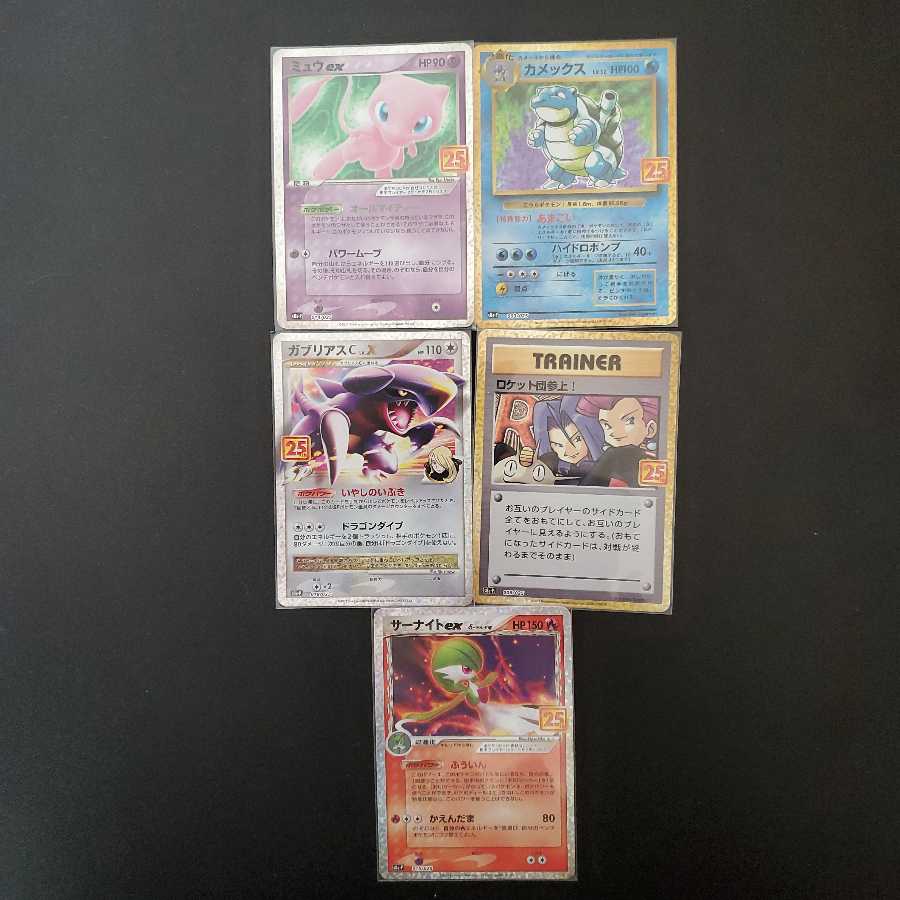 Pokémon Card 25th promo cards (5 types)