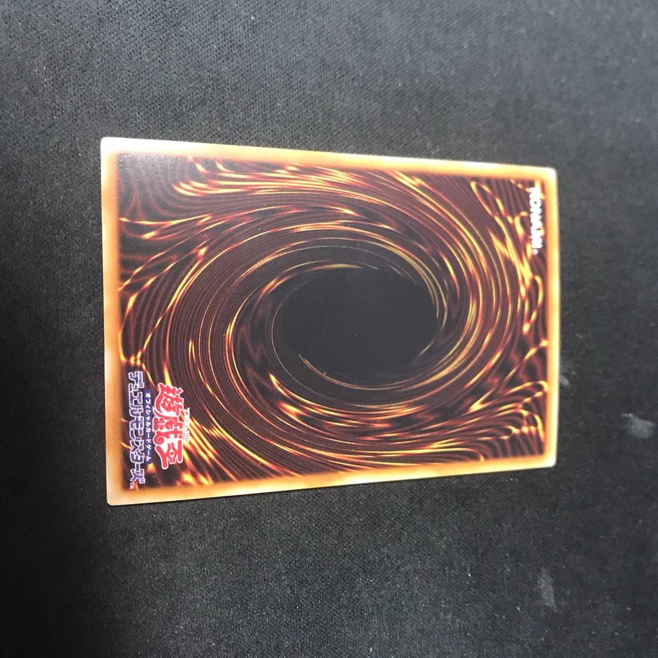 輝竜星-ショウフク