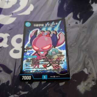 S級宇宙 アダムスキー SR