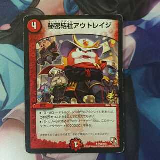 デュエマ 秘密結社アウトレイジ プロモ