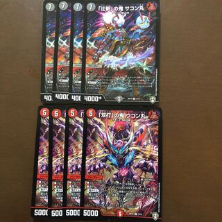 Sakonmaru, the demon of Tsujigiri. Ukonmaru, the demon of Soutachi.