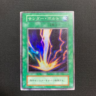 サンダーボルト