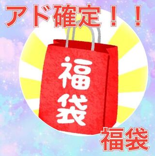 Ad confirmed! Pokéka Fukubukuro! 40,000 yen grab bag!