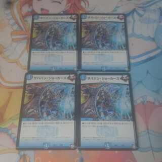 ザババン・ジョーカーズ