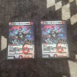 「魂狩」の鬼 ガシャド髑髏