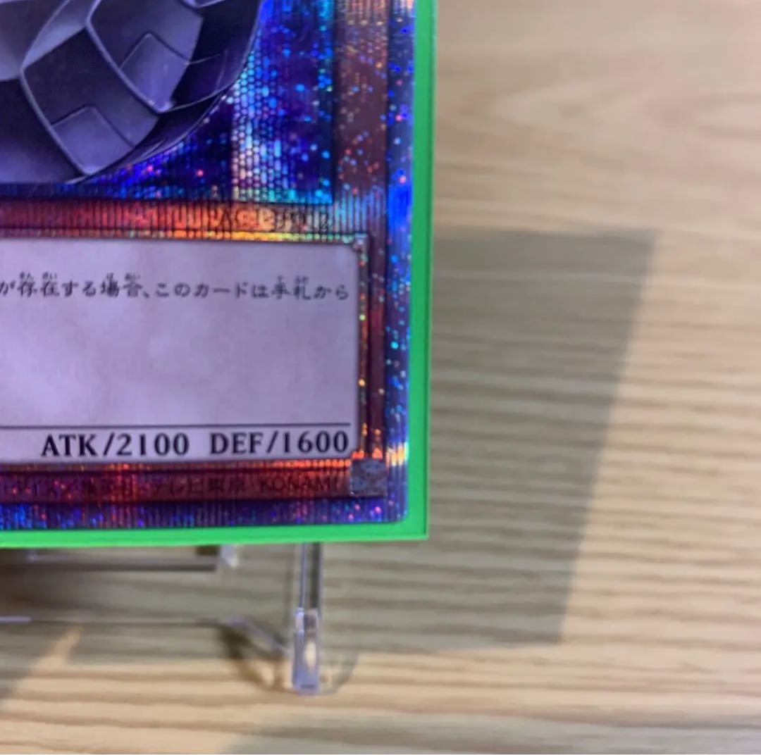 サイバー・ドラゴン プリシク