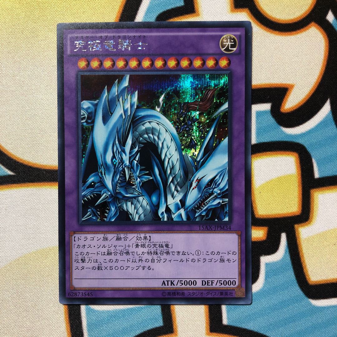 Dragon Master Knight Secret Rare