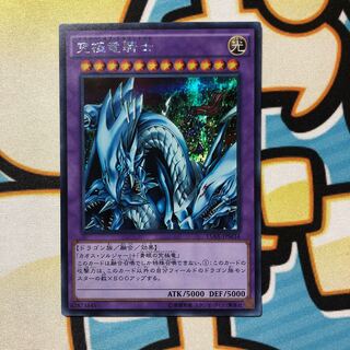 Dragon Master Knight Secret Rare