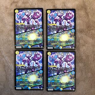 審絆の鎮まり 新蓮｜ジャスティス・シェイパー