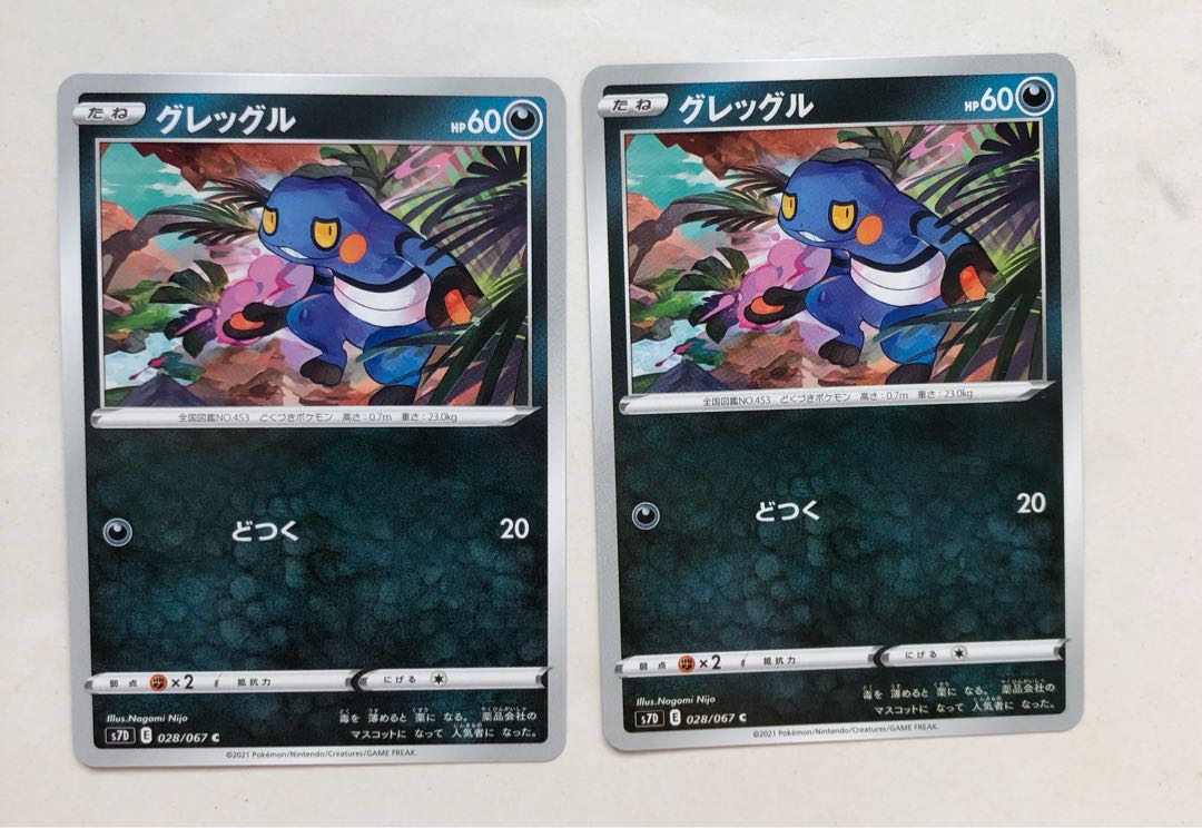 Pokéka Maten Perfect Normal